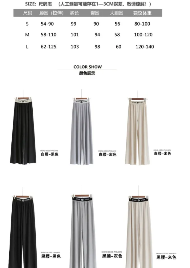 Carrot Drape High Waist Ice Silk Wide Leg Women Summer Thin Loose Casual Straight Floor Length Long Pants