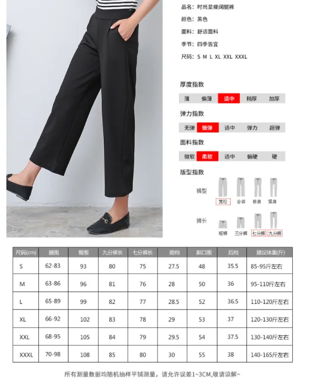 Thin High Waist Wide Leg Women Slim-Look Black Student Korean Ankle-Length Loose Casual Long Straight Pants